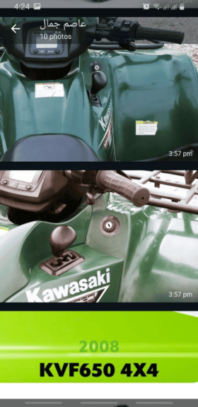 2008 Kawasaki Brute Force 650 4×4